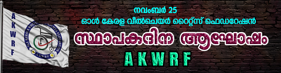 AKWRF Kerala